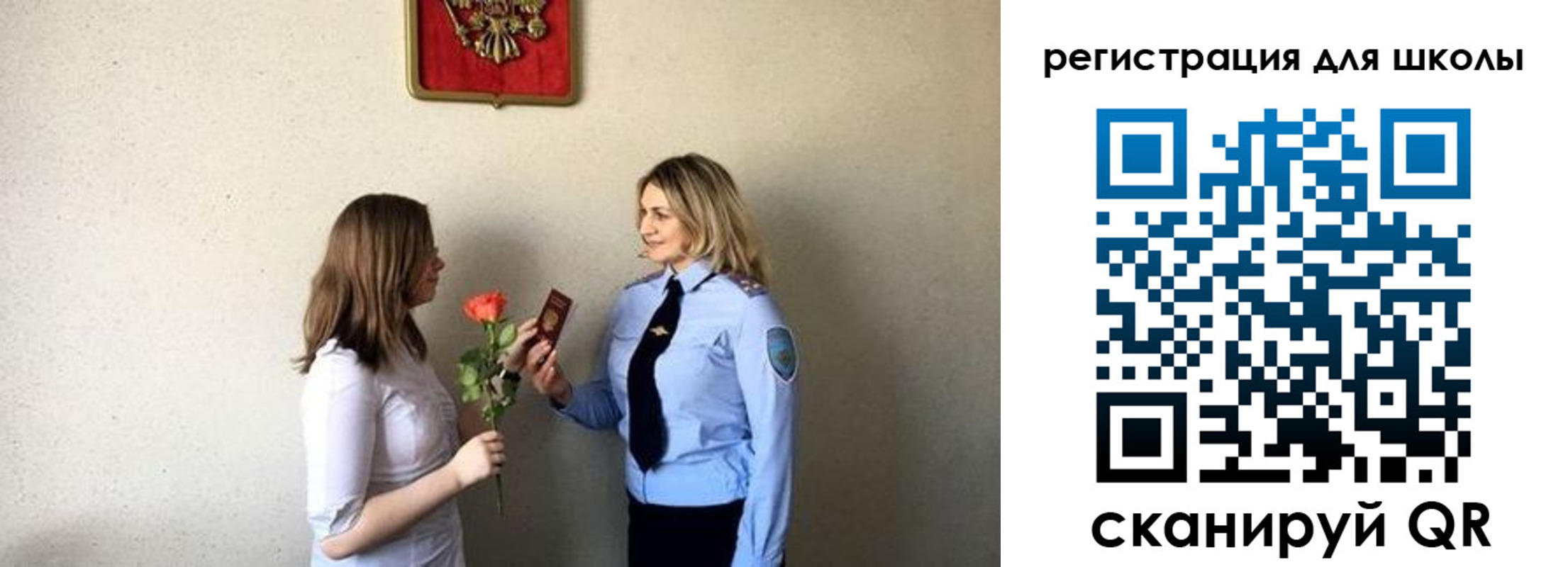 временная прописка в Рудне